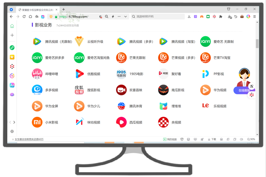 卡券直充渠道工作流程示意图