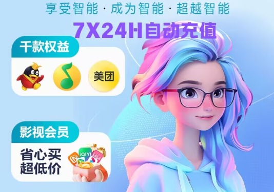 影视会员直充渠道操作后台
