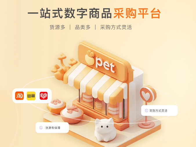 影视会员批发货源网站深度解析：如何找到低价卡券与直充渠道