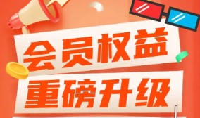 影视会员直充操作示意图